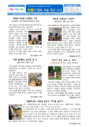 [학생기자단] 2026학년도 가온해 행복부설학…