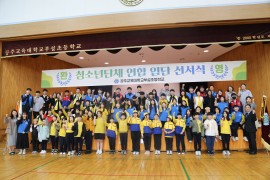 [2026학년도] 나눔과 평화의 주역으로, 청…